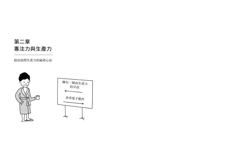 起床後的黃金1小時：揭開64位成功人士培養高效率的祕密時光，從他們的創意晨型活動中，建立屬於自己的高生產力、高抗壓生活習慣-非故事: 生涯規劃 Life Planning-買書書 BuyBookBook