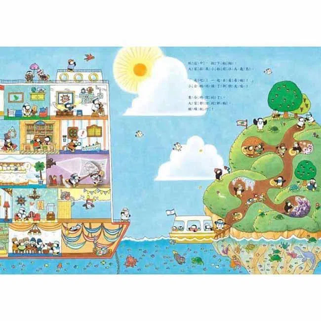 企鵝郵輪-故事: 兒童繪本 Picture Books-買書書 BuyBookBook