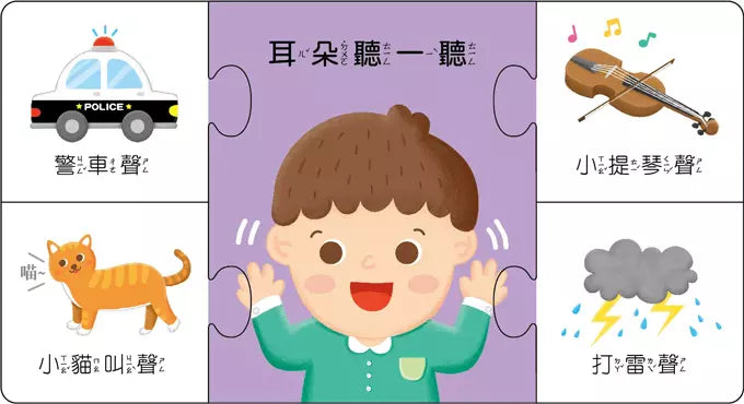 奇妙身體 - FOOD超人腦力開發圖卡教具-活動: 益智解謎 Puzzle & Quiz-買書書 BuyBookBook