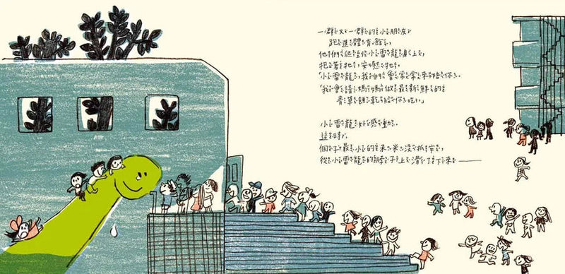 騎著恐龍去上學-故事: 兒童繪本 Picture Books-買書書 BuyBookBook