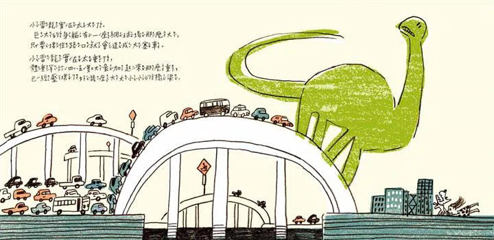 騎著恐龍去上學-故事: 兒童繪本 Picture Books-買書書 BuyBookBook