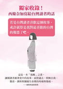 千年鬼: 直木獎得主西條奈加最催淚之作 - 動畫片《世外》原著-Fiction: Fantasy-買書書 BuyBookBook