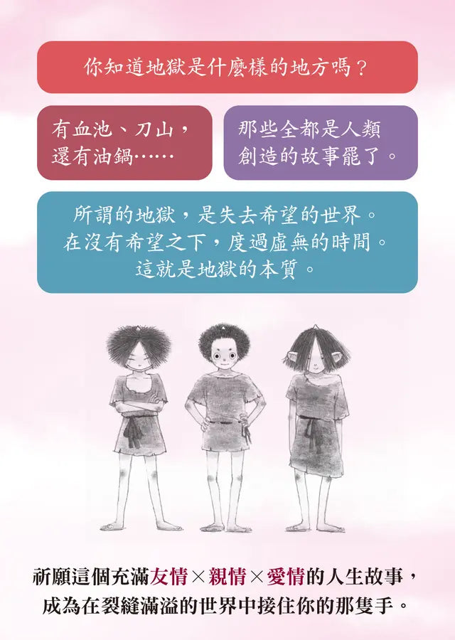 千年鬼: 直木獎得主西條奈加最催淚之作 - 動畫片《世外》原著-Fiction: Fantasy-買書書 BuyBookBook