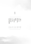 千年鬼: 直木獎得主西條奈加最催淚之作 - 動畫片《世外》原著-Fiction: Fantasy-買書書 BuyBookBook