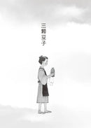 千年鬼: 直木獎得主西條奈加最催淚之作 - 動畫片《世外》原著-Fiction: Fantasy-買書書 BuyBookBook