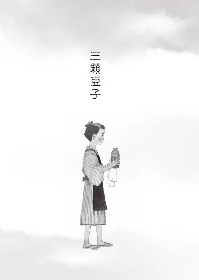 千年鬼: 直木獎得主西條奈加最催淚之作 - 動畫片《世外》原著-Fiction: Fantasy-買書書 BuyBookBook