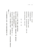 千年鬼: 直木獎得主西條奈加最催淚之作 - 動畫片《世外》原著-Fiction: Fantasy-買書書 BuyBookBook