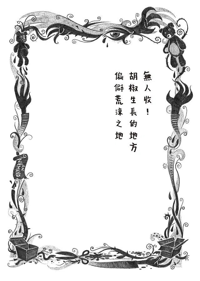 千萬別打開! 古怪快遞：會放屁的包裹-故事: 歷險科幻 Adventure & Science Fiction-買書書 BuyBookBook