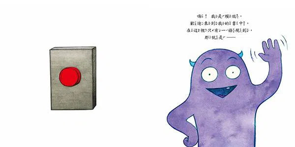 千萬不要按按鈕-故事: 兒童繪本 Picture Books-買書書 BuyBookBook