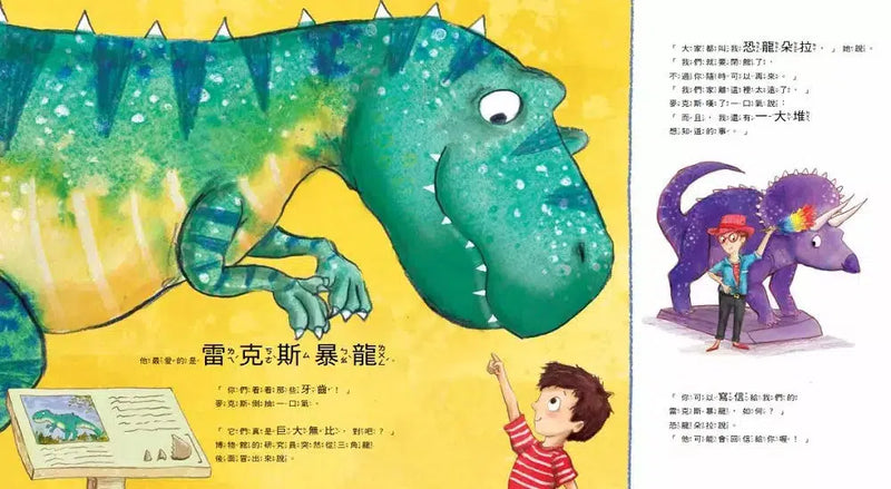 親愛的恐龍-故事: 兒童繪本 Picture Books-買書書 BuyBookBook