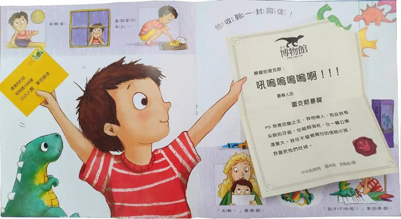 親愛的恐龍-故事: 兒童繪本 Picture Books-買書書 BuyBookBook