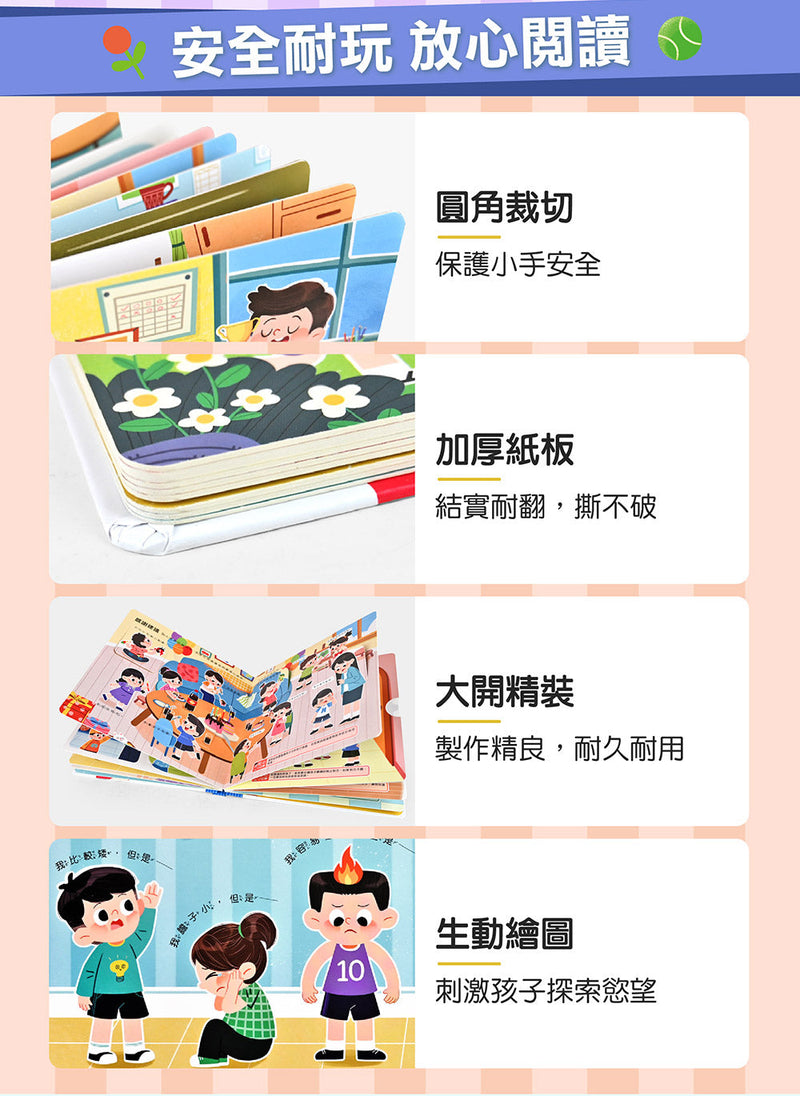 情商培養互動遊戲書-失敗了也沒關係-非故事: 學前基礎 Preschool Basics-買書書 BuyBookBook