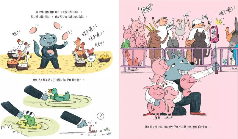 請投大野狼一票！(繪本版動物農莊)-故事: 兒童繪本 Picture Books-買書書 BuyBookBook