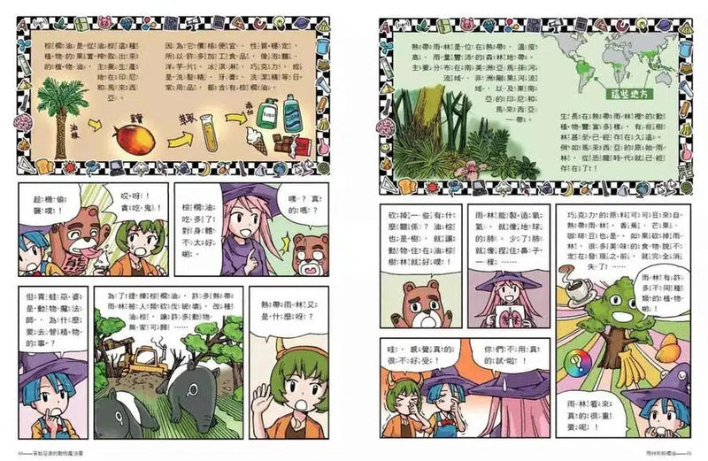 青蛙巫婆的動物魔法書-故事: 橋樑章節 Early Readers-買書書 BuyBookBook