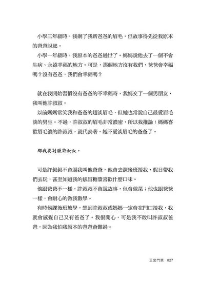 去你的正常世界-Self-help/ personal development/ practical advice-買書書 BuyBookBook