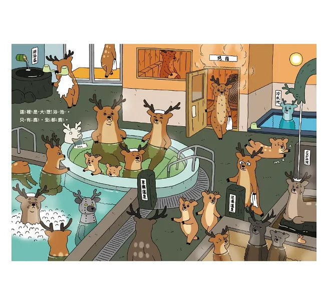 全都鹿【博客來獨家贈品版】台灣限定『關你Peace』磁貼-Children’s picture books-買書書 BuyBookBook