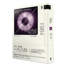 一九八四 (反烏托邦三部曲全新譯本) (George Orwell)-故事: 經典傳統 Classic & Traditional-買書書 BuyBookBook