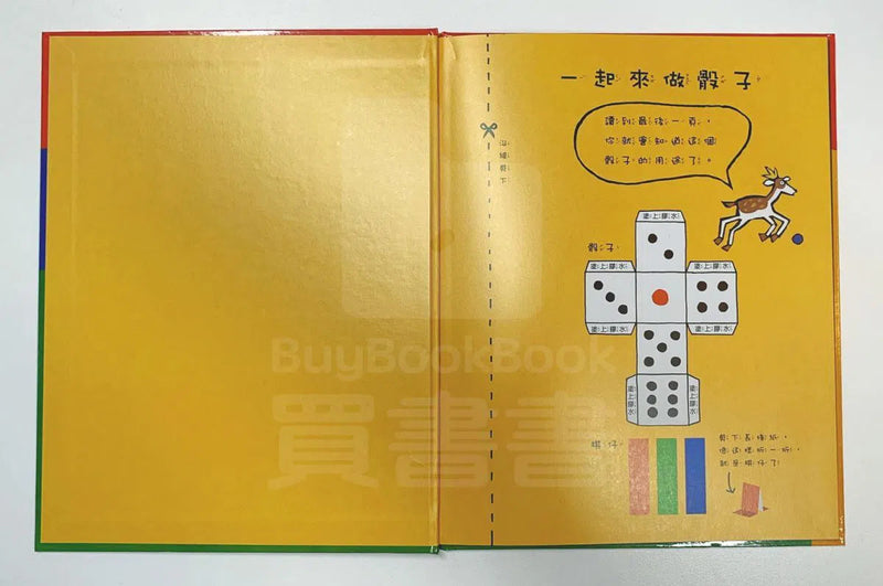 然後呢, 然後呢…… (谷川俊太郎)-故事: 兒童繪本 Picture Books-買書書 BuyBookBook