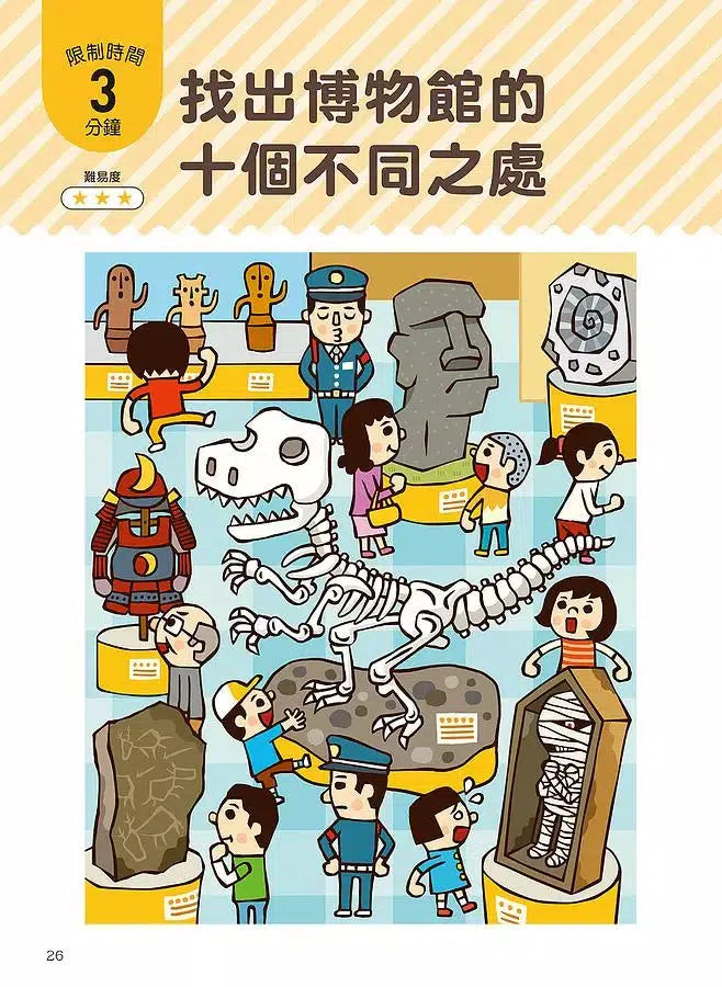 讓孩子の眼睛越玩越健康的視力回復遊戲：日本眼科名醫設計，1日3分活化眼球！-非故事(成年): 親子教養 Parenting-買書書 BuyBookBook