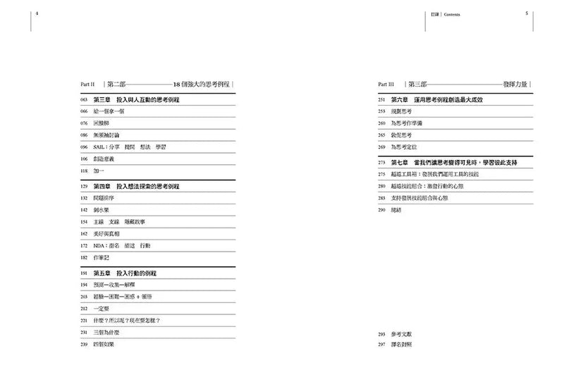 讓思考變得可見的力量：一本同時強化教學力與學習力的實作書 (榮．理查特)-非故事: 參考百科 Reference & Encyclopedia-買書書 BuyBookBook