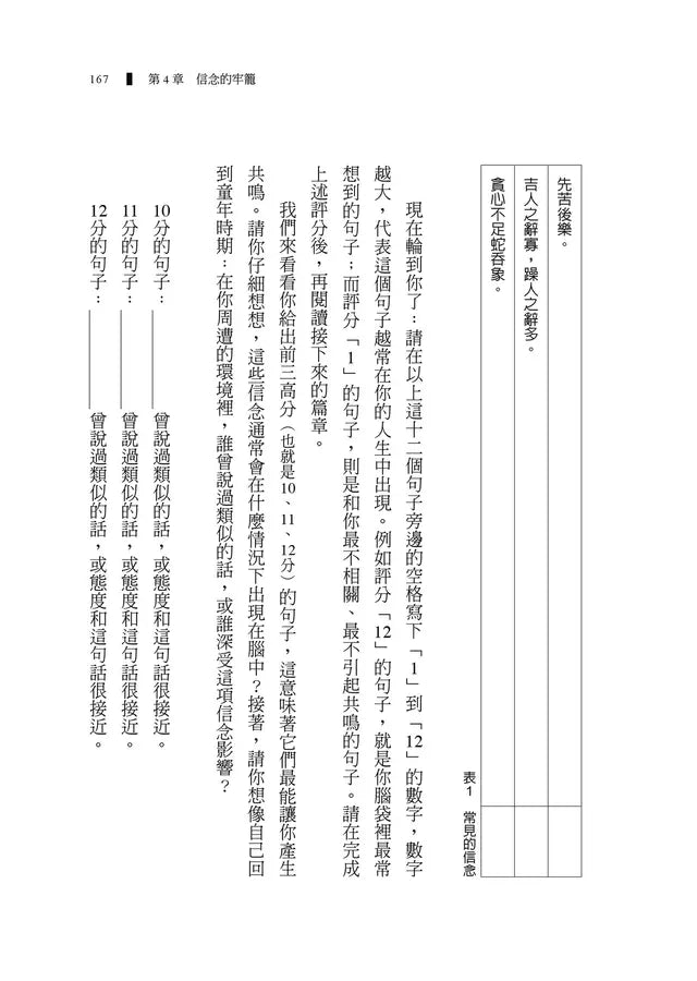 人善被犬欺：如何得到尊重、畫下界線，贏得你應有的成功（附「人太好」檢測）-非故事: 心理勵志 Self-help-買書書 BuyBookBook