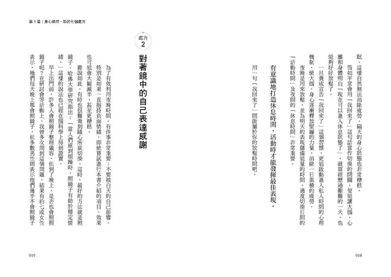 人生成功升級的晨間&夜間習慣套書【附贈習慣養成清單小卡】：《人生升級的夜間習慣》+《人生升級的晨間習慣》-非故事: 心理勵志 Self-help-買書書 BuyBookBook