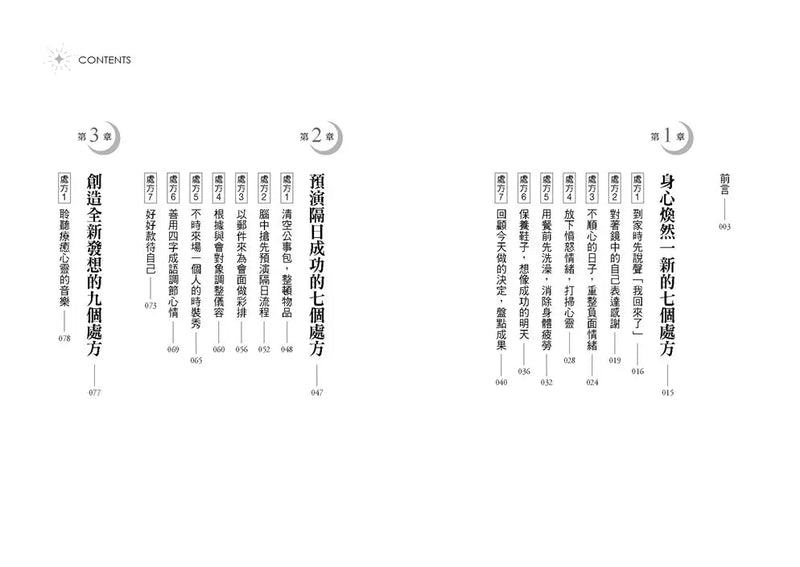 人生成功升級的晨間&夜間習慣套書【附贈習慣養成清單小卡】：《人生升級的夜間習慣》+《人生升級的晨間習慣》-非故事: 心理勵志 Self-help-買書書 BuyBookBook