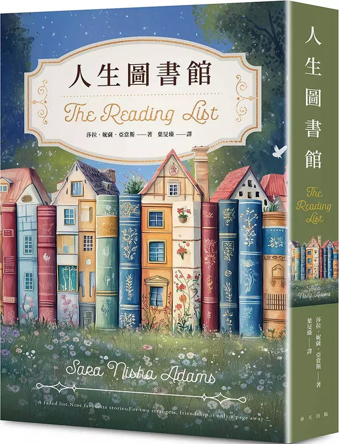 人生圖書館：全球最大書評網站Goodreads讀者票選年度最佳小說決選作！逾三萬七千則★★★★★書評狂推！如果你是個愛書人，這本非讀不可！-文學(成年): 小說 Novel-買書書 BuyBookBook