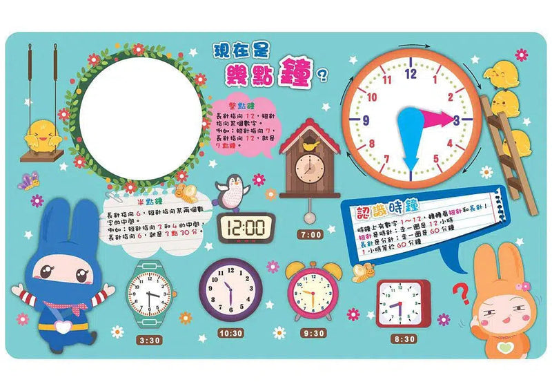 忍者兔時鐘遊戲書：現在幾點幾分？(厚紙遊戲書)-非故事: 學前基礎 Preschool Basics-買書書 BuyBookBook