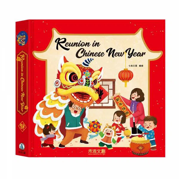 Reunion in Chinese New Year (Lift-the-Flap) | 歡樂過新年英文版)-非故事: 常識通識 General Knowledge-買書書 BuyBookBook