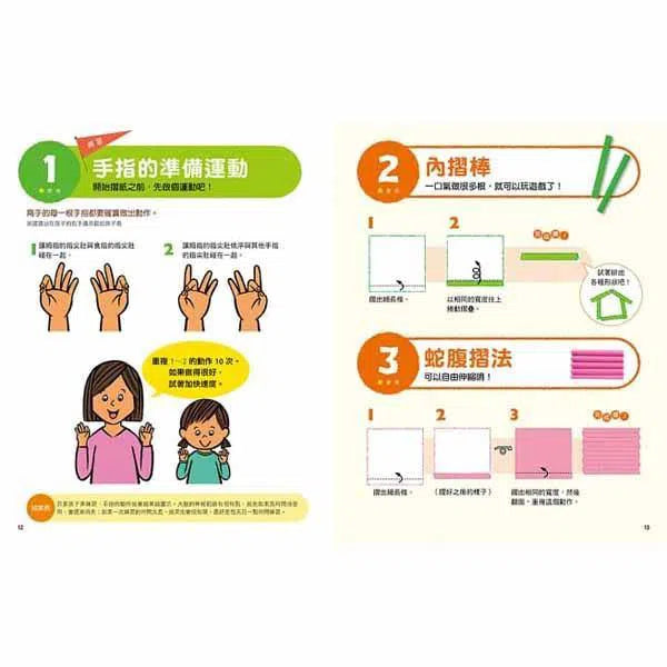 日本腦科學權威久保田競專為幼兒設計有效鍛鍊大腦摺紙遊戲-活動: 創作手工 Creating & Crafting-買書書 BuyBookBook