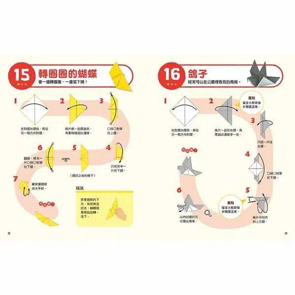 日本腦科學權威久保田競專為幼兒設計有效鍛鍊大腦摺紙遊戲-活動: 創作手工 Creating & Crafting-買書書 BuyBookBook