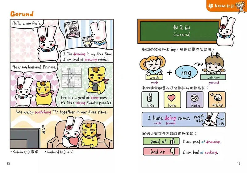 Rosie Easy English 露思兔子 漫畫學Grammar（進階1）-非故事: 語文學習 Language Learning-買書書 BuyBookBook