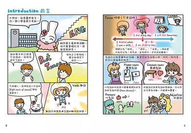 Rosie Easy English 露思兔子 漫畫學Grammar（進階1）-非故事: 語文學習 Language Learning-買書書 BuyBookBook