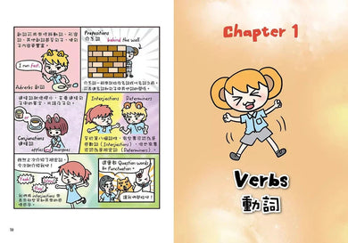 Rosie Easy English 露思兔子 漫畫學Grammar（進階1）-非故事: 語文學習 Language Learning-買書書 BuyBookBook