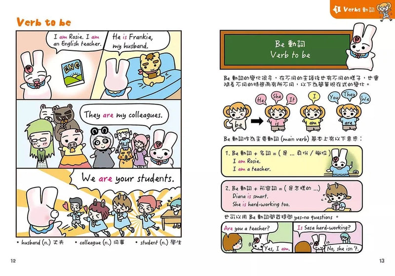 Rosie Easy English 露思兔子 漫畫學Grammar（基礎篇）-非故事: 語文學習 Language Learning-買書書 BuyBookBook