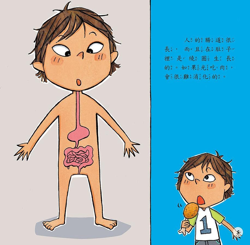 如果不吃青菜-故事: 兒童繪本 Picture Books-買書書 BuyBookBook