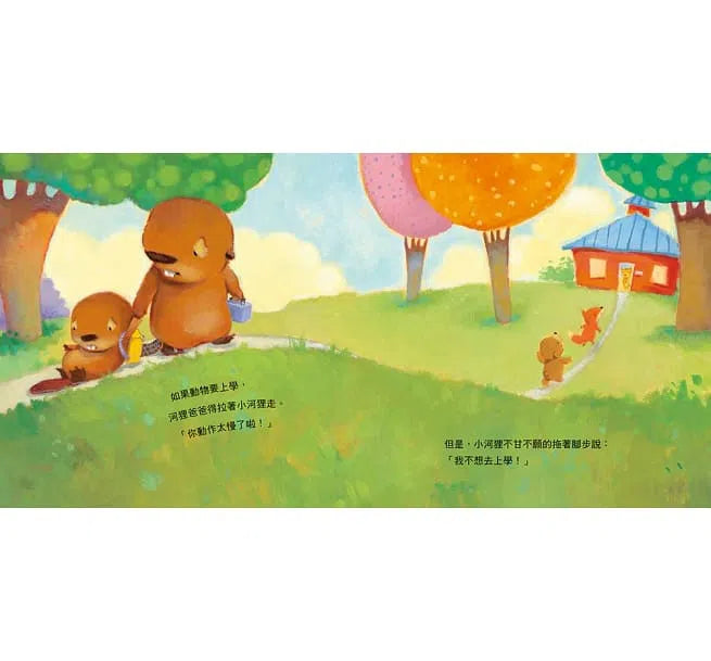 如果動物要上學-故事: 兒童繪本 Picture Books-買書書 BuyBookBook