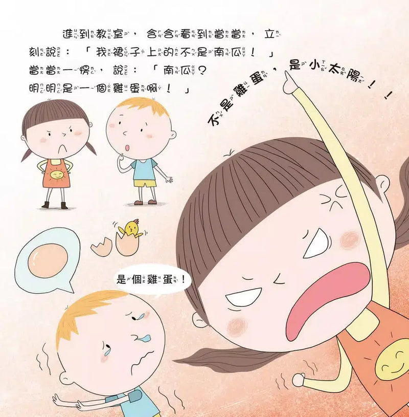 如果你把零食當飯吃 (檸檬夸克)-故事: 兒童繪本 Picture Books-買書書 BuyBookBook