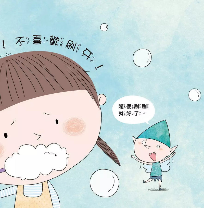 如果你天天吃糖不刷牙 (檸檬夸克)-故事: 兒童繪本 Picture Books-買書書 BuyBookBook