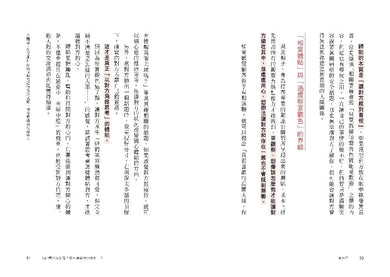 男人想成為第一，女人想成為唯一：銀座頭牌女公關教你讀懂男與女從未說出口的真心話 (關口美奈子)-非故事: 心理勵志 Self-help-買書書 BuyBookBook