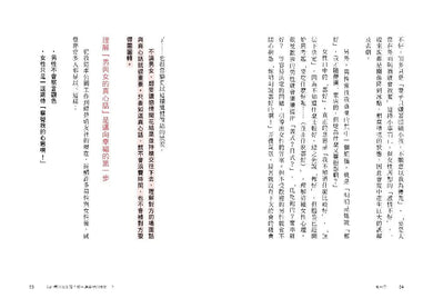 男人想成為第一，女人想成為唯一：銀座頭牌女公關教你讀懂男與女從未說出口的真心話 (關口美奈子)-非故事: 心理勵志 Self-help-買書書 BuyBookBook