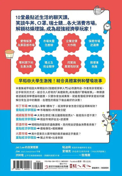 早稻田大學最有趣的經濟學聊天課：從手機、拉麵、咖啡、保險、群眾募資到拯救犀牛，聊完就懂了！-非故事: 電腦數學 Computer & Maths-買書書 BuyBookBook