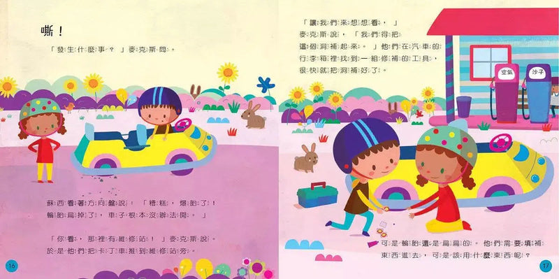 STEAM故事屋：卡丁車大挑戰-故事: 兒童繪本 Picture Books-買書書 BuyBookBook