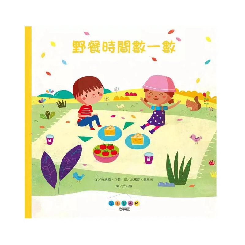 STEAM故事屋：野餐時間數一數-故事: 兒童繪本 Picture Books-買書書 BuyBookBook