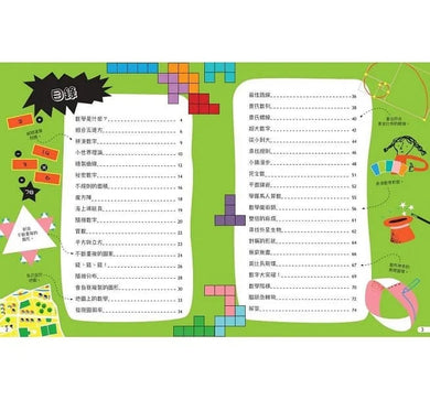 我的STEAM遊戲書 - 數學動手讀-非故事: 科學科技 Science & Technology-買書書 BuyBookBook