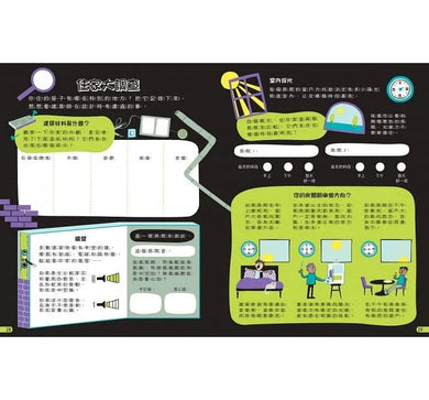 我的STEAM遊戲書 - 建築動手讀-非故事: 科學科技 Science & Technology-買書書 BuyBookBook