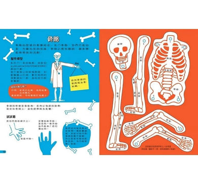 我的STEAM遊戲書 - 科學動手讀-非故事: 科學科技 Science & Technology-買書書 BuyBookBook