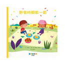 STEAM故事屋：野餐時間數一數-故事: 兒童繪本 Picture Books-買書書 BuyBookBook