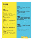 四邊形 玩幾何：STEAM數學繪本-非故事: 電腦數學 Computer & Maths-買書書 BuyBookBook